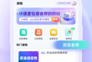 备考通官方版