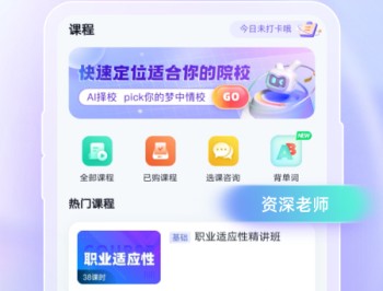 备考通官方版