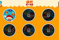 阳阳儿童识字