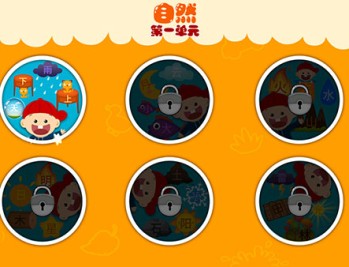 阳阳儿童识字