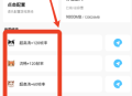 帧数助手120帧安卓