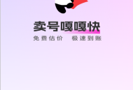 卖号侠