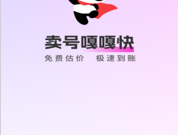 卖号侠