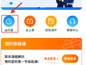 说客英语免费版