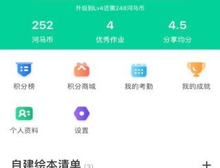 超级绘本安卓版
