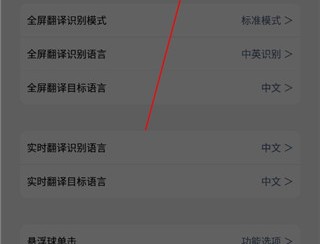 光氪全屏翻译器