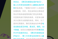 腾讯秒玩云游戏