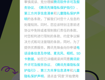 腾讯秒玩云游戏