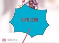 哔咔无需梯子版