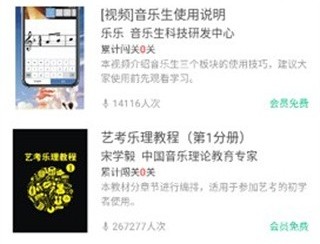 木耳音乐软件