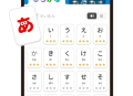 MOJiKana学日语