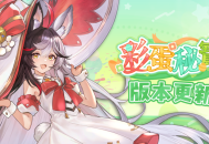 彩蛋寻踪!《天月麻雀》新雀士「诺诺兔」登场、比赛场系统上线