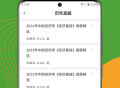 经济师刷题狗