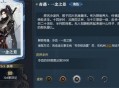 逆水寒手游一念之差奇遇任务攻略