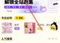 腐宝FM