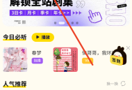腐宝FM