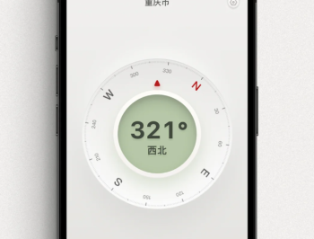 指南针mini