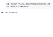 秒哒ai