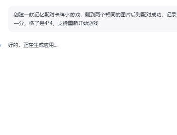 秒哒ai