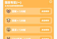 画质怪兽助手