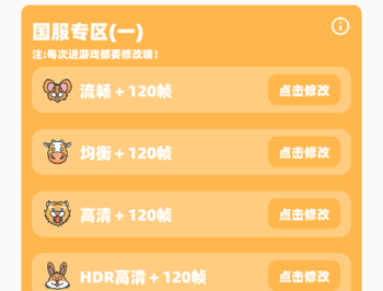 画质怪兽助手