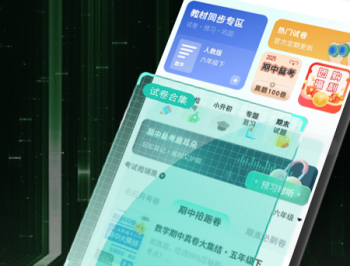 小学刷题宝