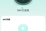 好连WiFi