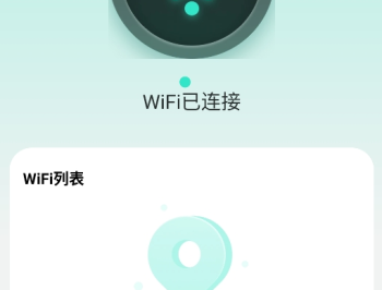 好连WiFi