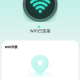 好连WiFi