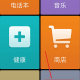 极简桌面升级版