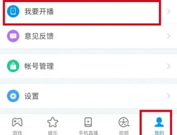 CC直播手机版