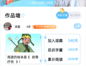 适趣AI中文识字