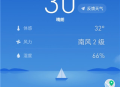 彩云天气Pro