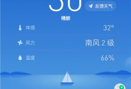 彩云天气Pro