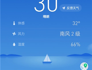 彩云天气Pro