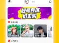 香蕉直播平台app