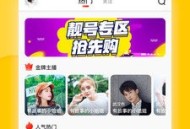 香蕉直播平台app