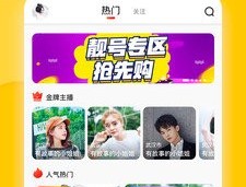 香蕉直播平台app