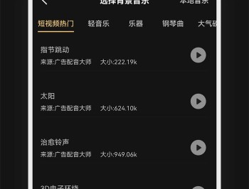 广告配音大师
