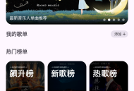 音配