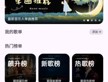 音配