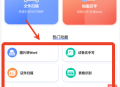 扫描大师安卓版