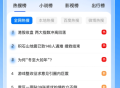 PP浏览器免费版
