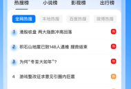 PP浏览器免费版