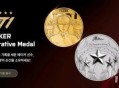 韩国造币公司将限量发行Faker纪念币，致敬电竞传奇
