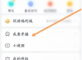 YY语音交友