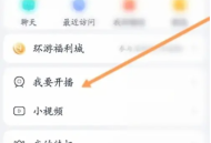 YY语音交友