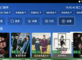 刀哥追剧