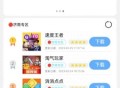 MX游戏库盒子