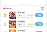 MX游戏库盒子